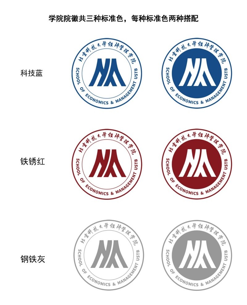 太阳集团娱乐官方网站院徽及logo使用规范_页面_2.jpg